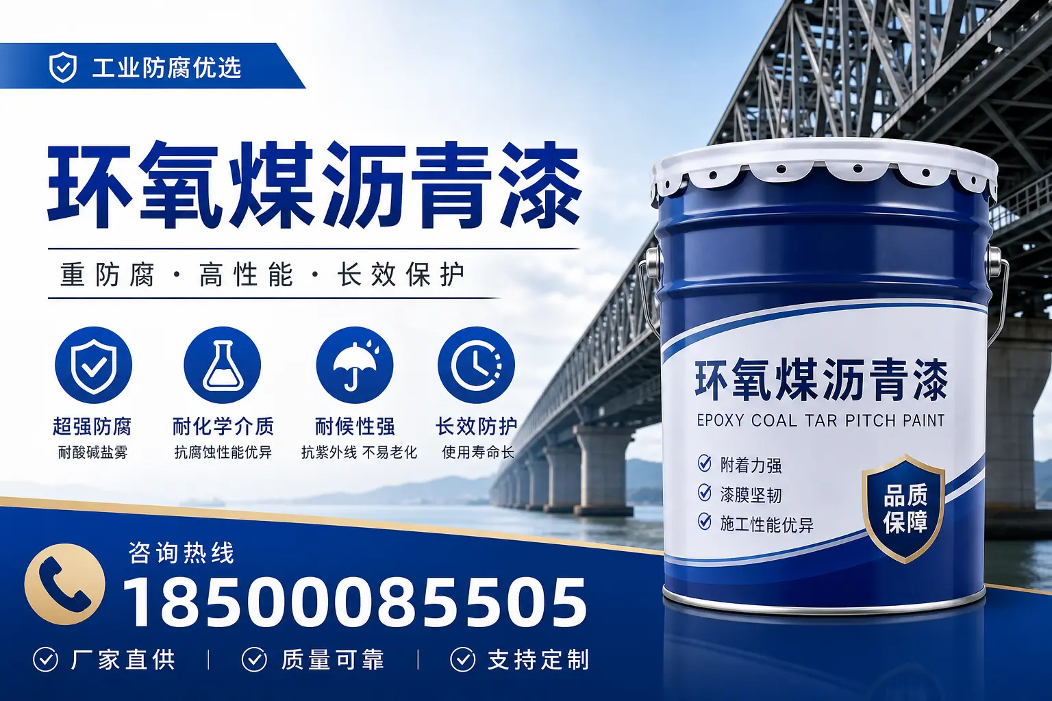 环氧煤沥青漆的市场前景分析,大庆企业的机会与挑战
